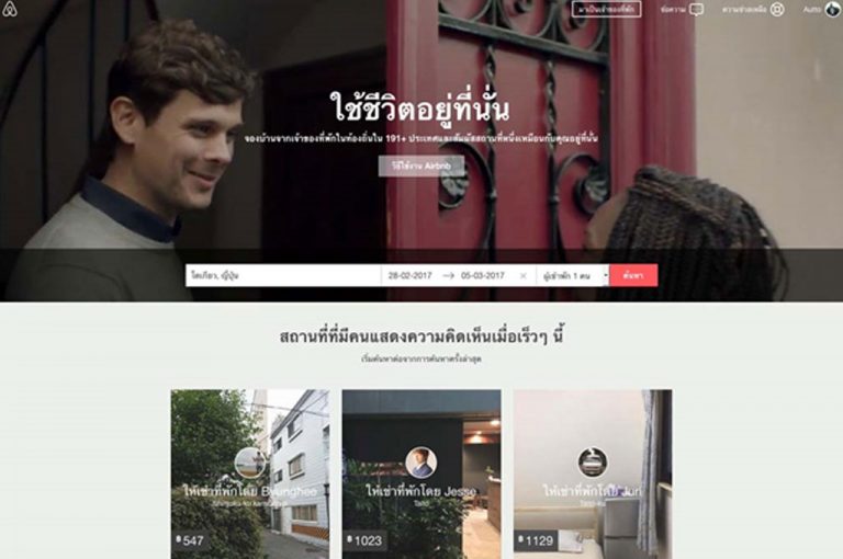 เริ่มต้นเป็น Startup แนวทางสร้างไอเดีย หานวัตกรรม และ นำเสนอแหล่งนายทุน