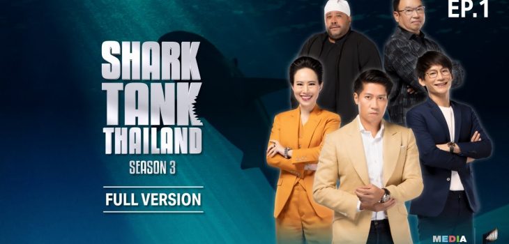 Shark Tank Thailand Season3 EP.1