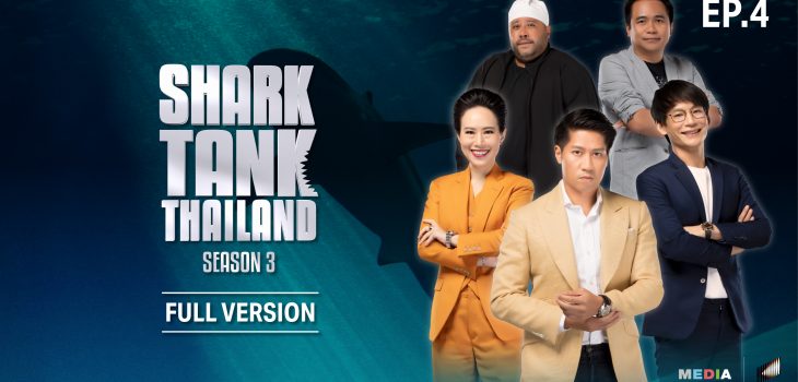 Shark Tank Thailand Season3 EP.4