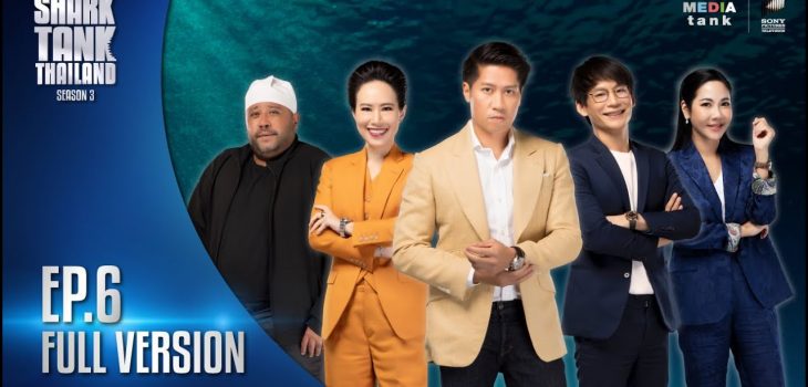 Shark Tank Thailand Season3 EP.6