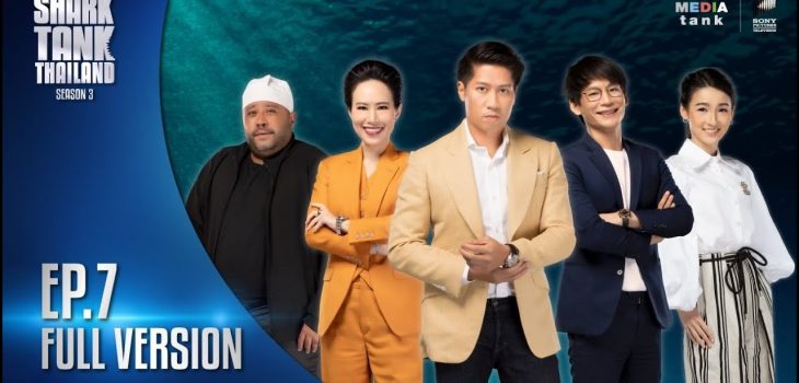 Shark Tank Thailand Season3 EP.7