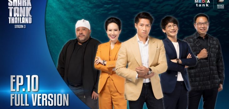 Shark Tank Thailand Season3 EP.10